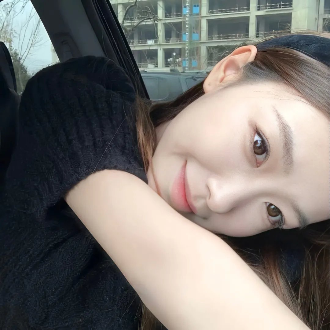 致善良的妳